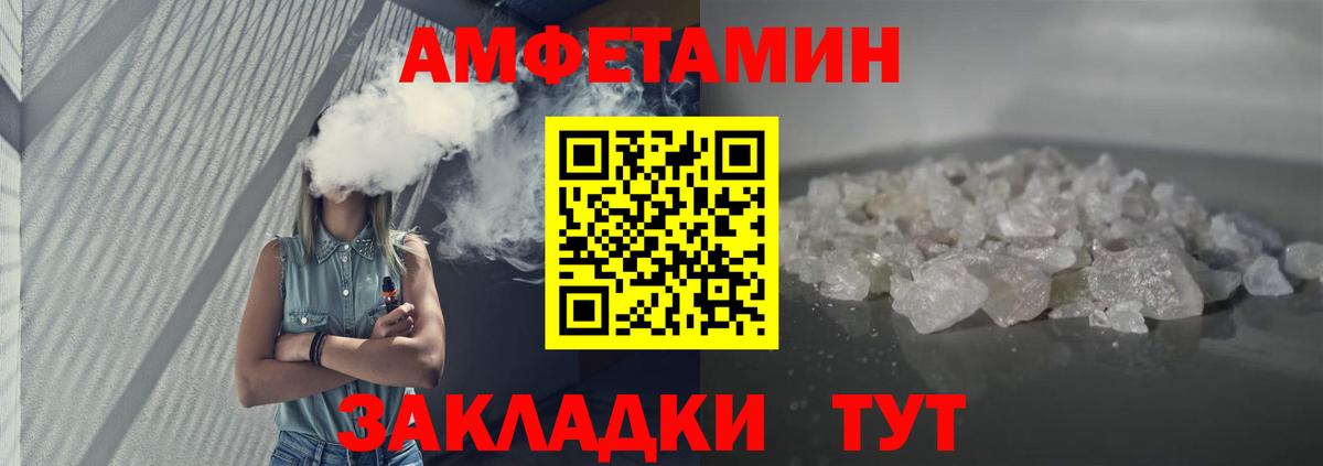 Амфетамин Premium Кумертау