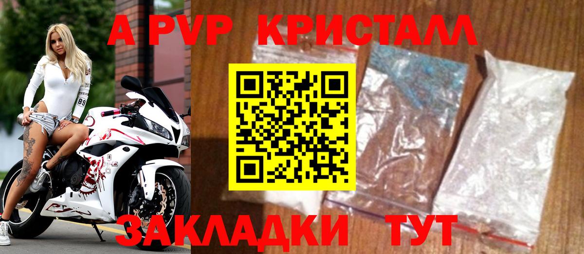 Alpha-PVP крисы CK Кумертау