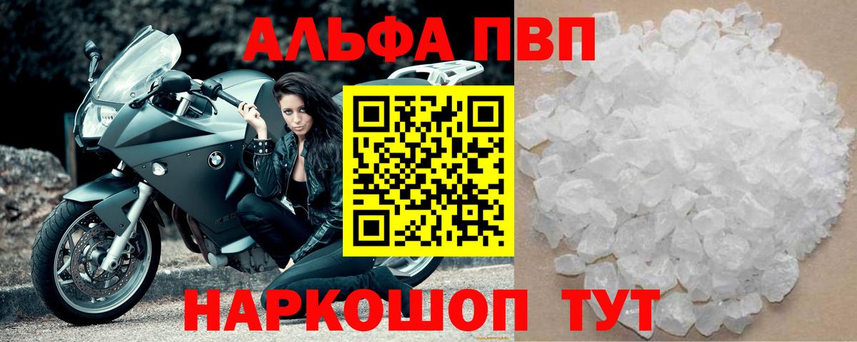 Кумертау  Alpha PVP мука  А ПВП СК КРИС  Alpha PVP крисы CK  Alfa_PVP  Вход с VPN 