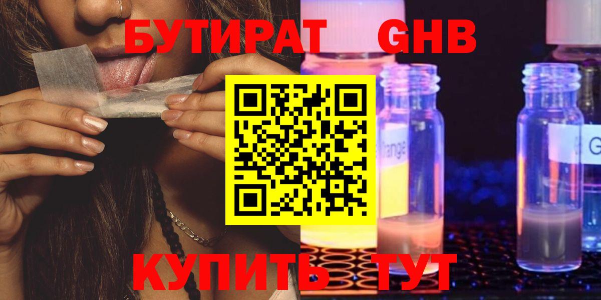 Кумертау  Бутират оксана  Вход с VPN 