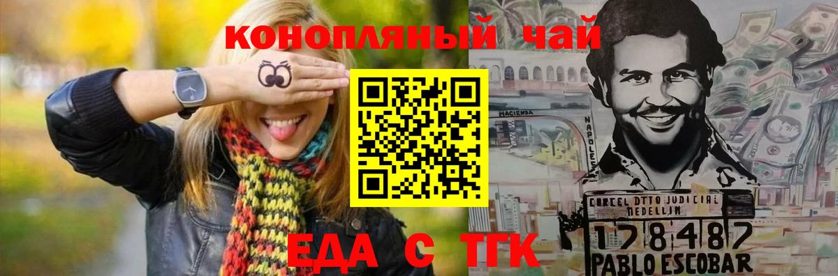 Кумертау  Cannafood марихуана  Вход с VPN 