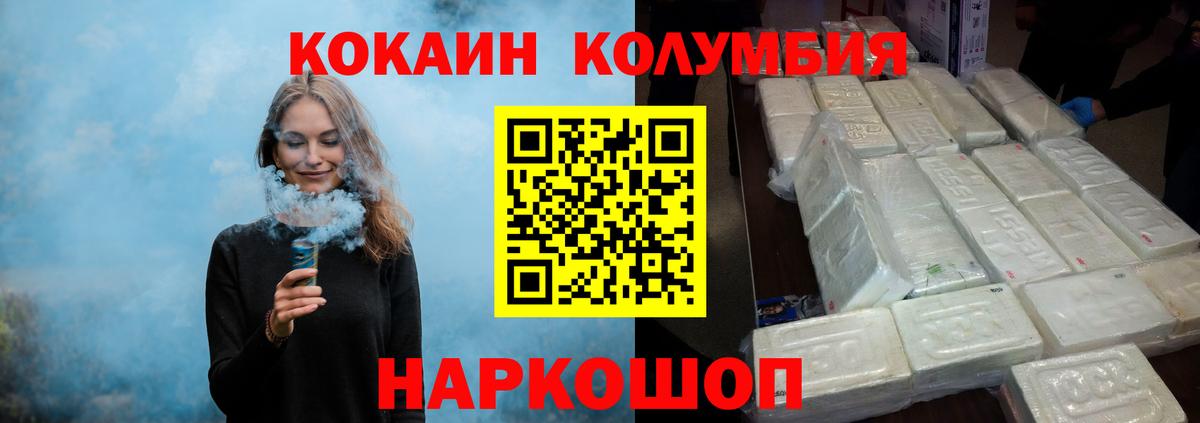 Cocaine 97%  Cocaine Перу  Кумертау  Вход с VPN 