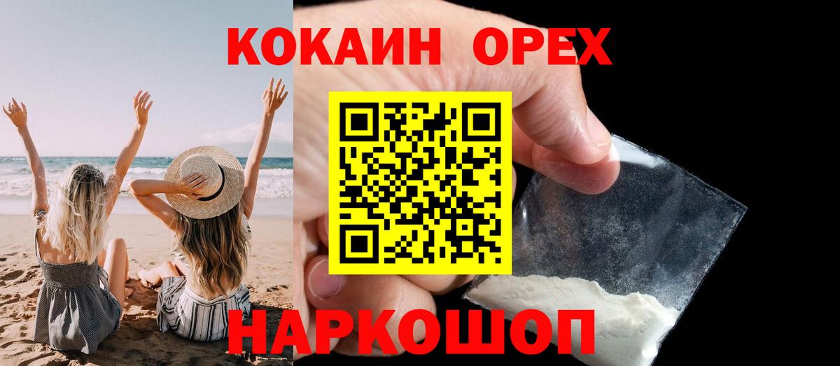 КОКАИН 97% Кумертау