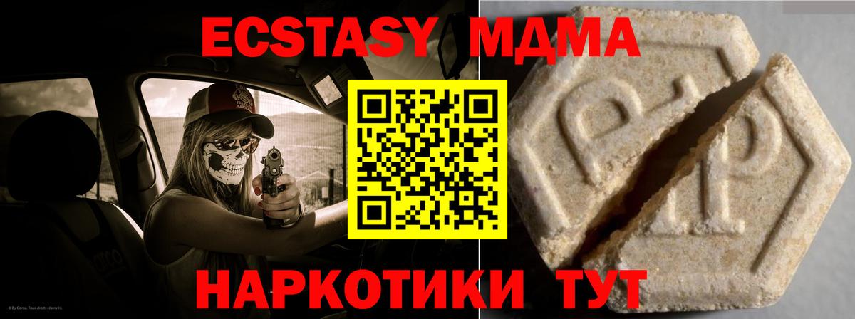 ЭКСТАЗИ mix Кумертау