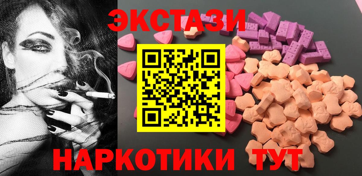 ЭКСТАЗИ mix  ЭКСТАЗИ  Кумертау  Вход с VPN  ЭКСТАЗИ louis Vuitton 