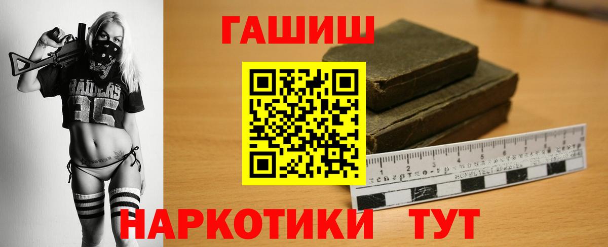 Гашиш Premium  ГАШ  Гашиш гашик  Кумертау  Вход с VPN 