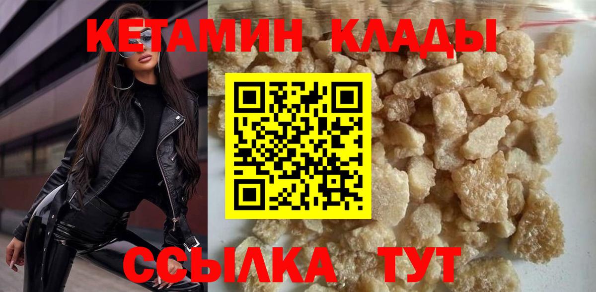 Кетамин ketamine  Кетамин VHQ  Кумертау  Вход с VPN 