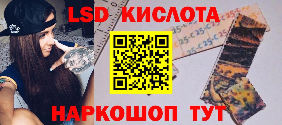 LSD-25 экстази  ЛСД экстази ecstasy  Кумертау  Вход с VPN  ЛСД экстази ecstasy 
