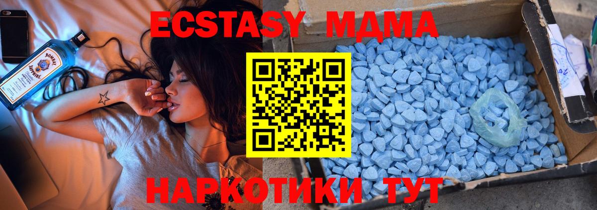 Кумертау  MDMA  МДМА crystal  Вход с VPN  MDMA crystal 