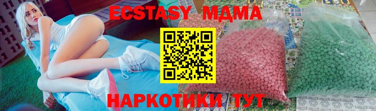 MDMA crystal Кумертау