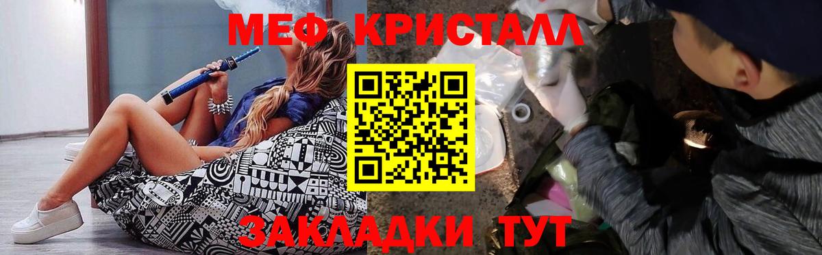 Меф  где купить наркоту  Вход с VPN  Кумертау  МЕФ кристаллы  Меф mephedrone 