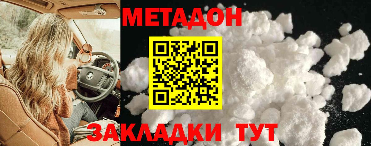 МЕТАДОН мёд  Вход с VPN  Метадон белоснежный  Кумертау 