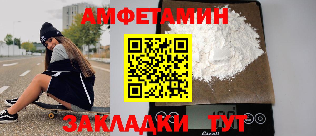 МЕТАМФЕТАМИН мет Кумертау