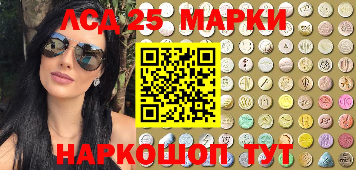 Наркотические марки 1,5мг Кумертау