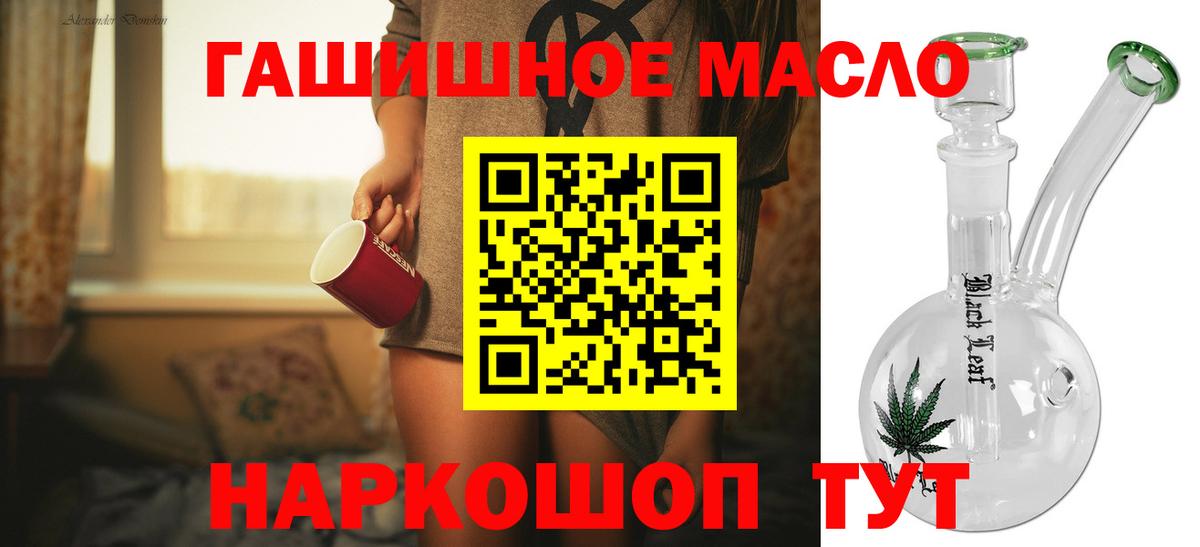 Кумертау  ТГК THC oil  ТГК вейп с тгк  Вход с VPN 