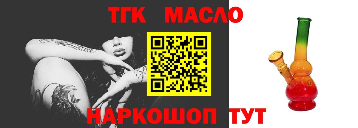 Дистиллят ТГК вейп с тгк Кумертау