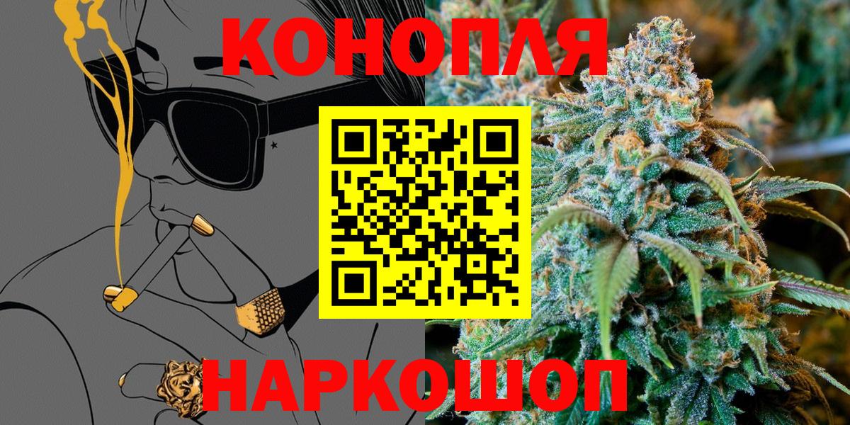 МАРИХУАНА White Widow Кумертау
